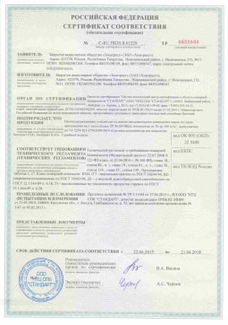 2017.05.16 Лянтор - Химтраст. Пенополиуретановые утеплители на основе напыляемого компонента. ТУ 2254-021