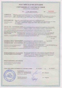 2019.05.16 Лянтор - СтройФинасГрупп. Пенополиуретановая двухкомпонентная теплоизоляция марок ЭКОТЕРМИКС 300, 600. ГОСТ 30244-94