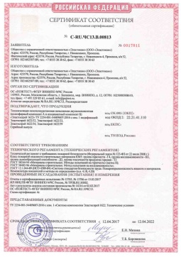 2019.05.27 Лянтор - Эластокам. Теплоизоляция пенополиуретановая напыляемая двухкомпонентная Эластоспрей. Соответствует требованиям