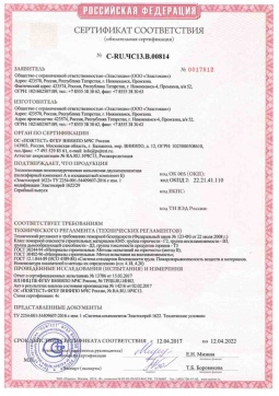 2021.05.16 Лянтор - Эластокам. Теплоизоляция пенополиуретановая напыляемая двухкомпонентная Эластоспрей. Соответствует требованиям